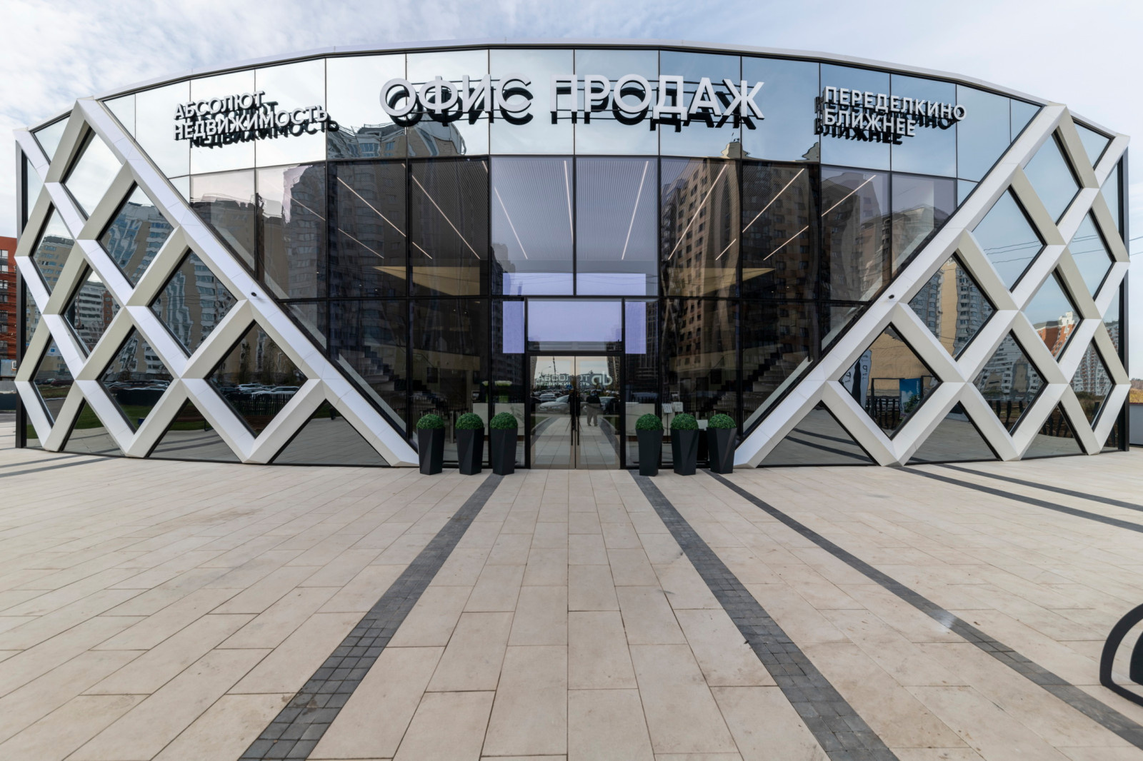Офис продаж для ЖК "Переделкино Ближнее"