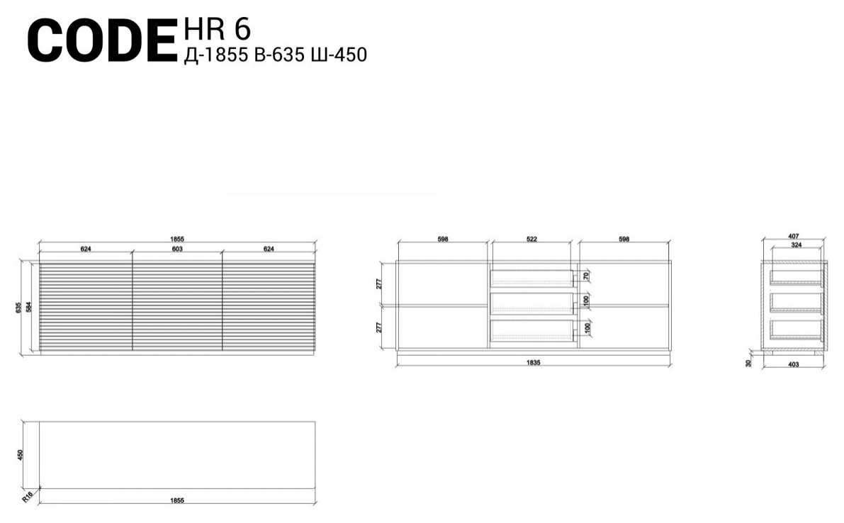 Тумба универсальная на цоколе HR6