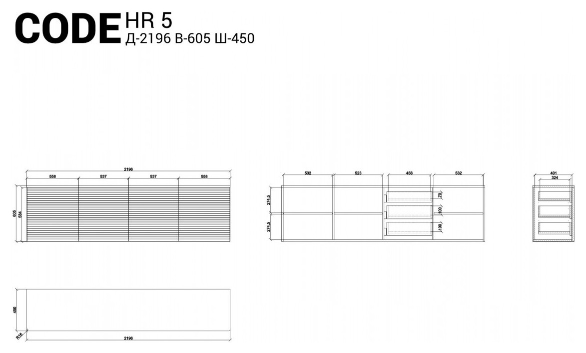 Тумба подвесная HR5