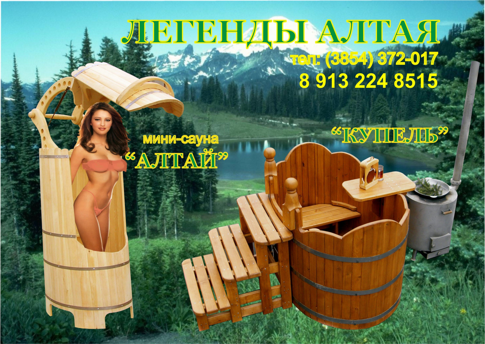 Красота и здоровье
