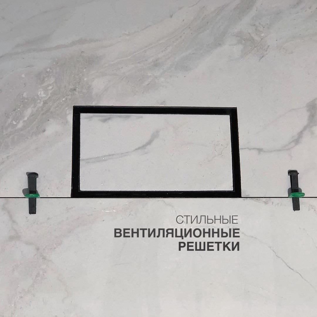 Вентиляционная решётка SCHIBERG PROFI для плитки, керамогранита и мозаики