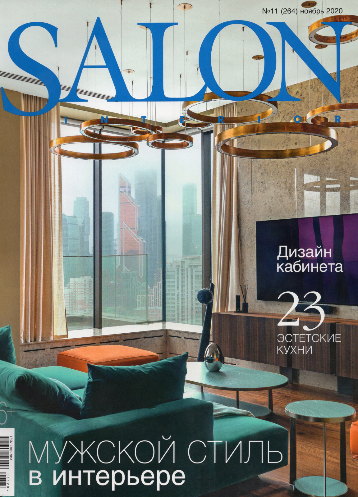 Квартира 220 м2 в ЖК Резиденция Монэ. Москва