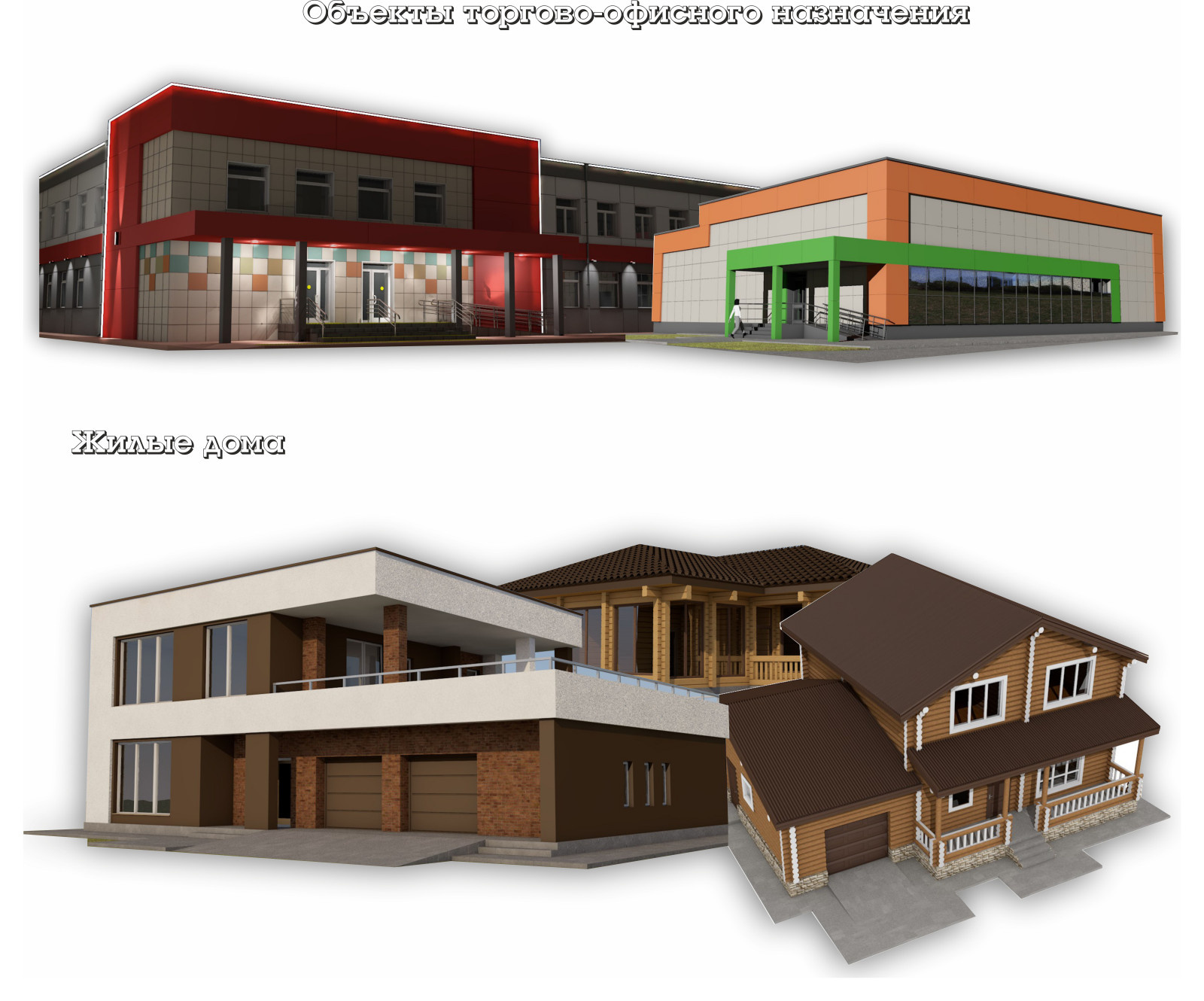 Обложка проекта: Проектирование объектов различного назначения