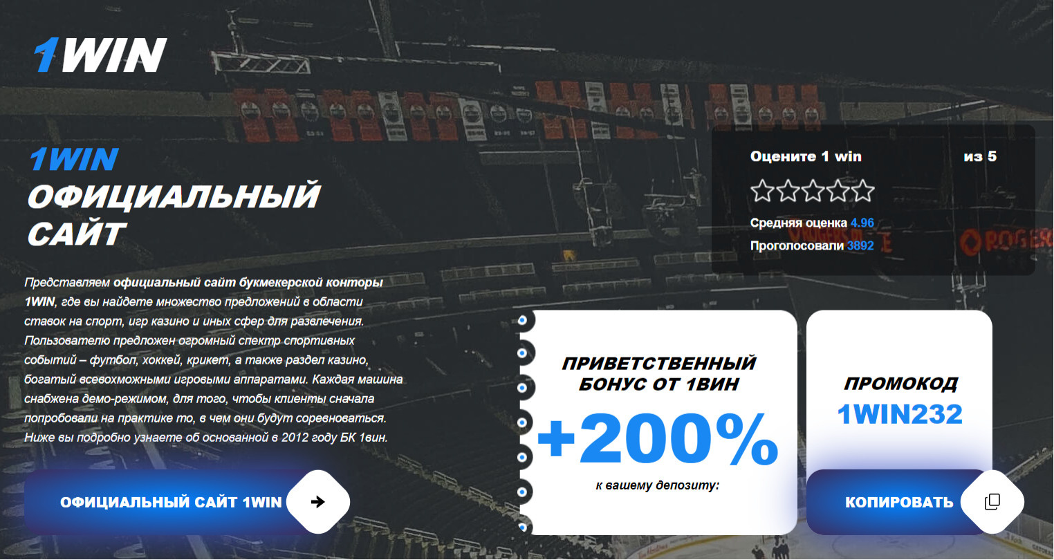 Обложка проекта: bookmaker1win