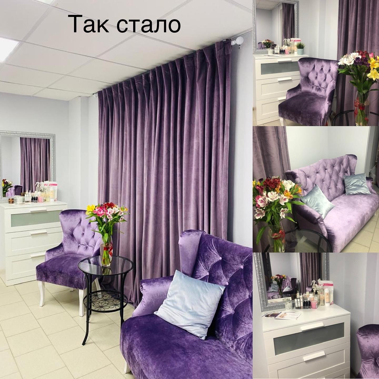 Кабинет косметологии