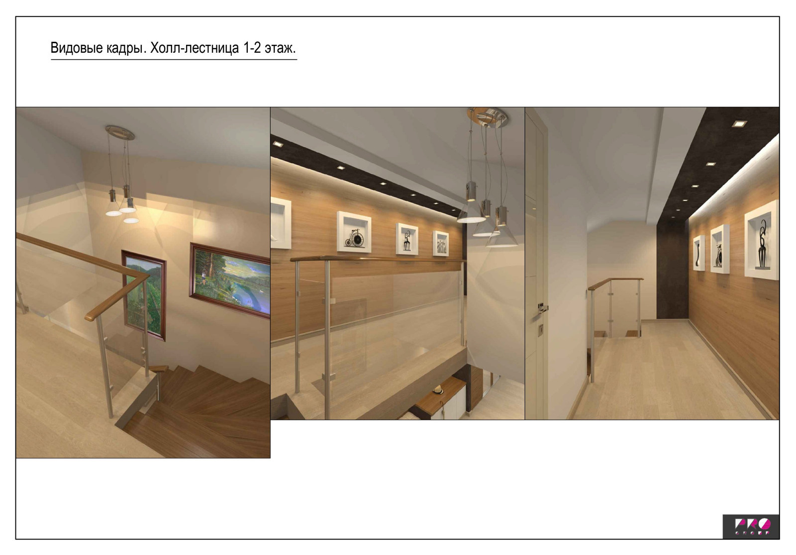 квартира на Лесопарковой