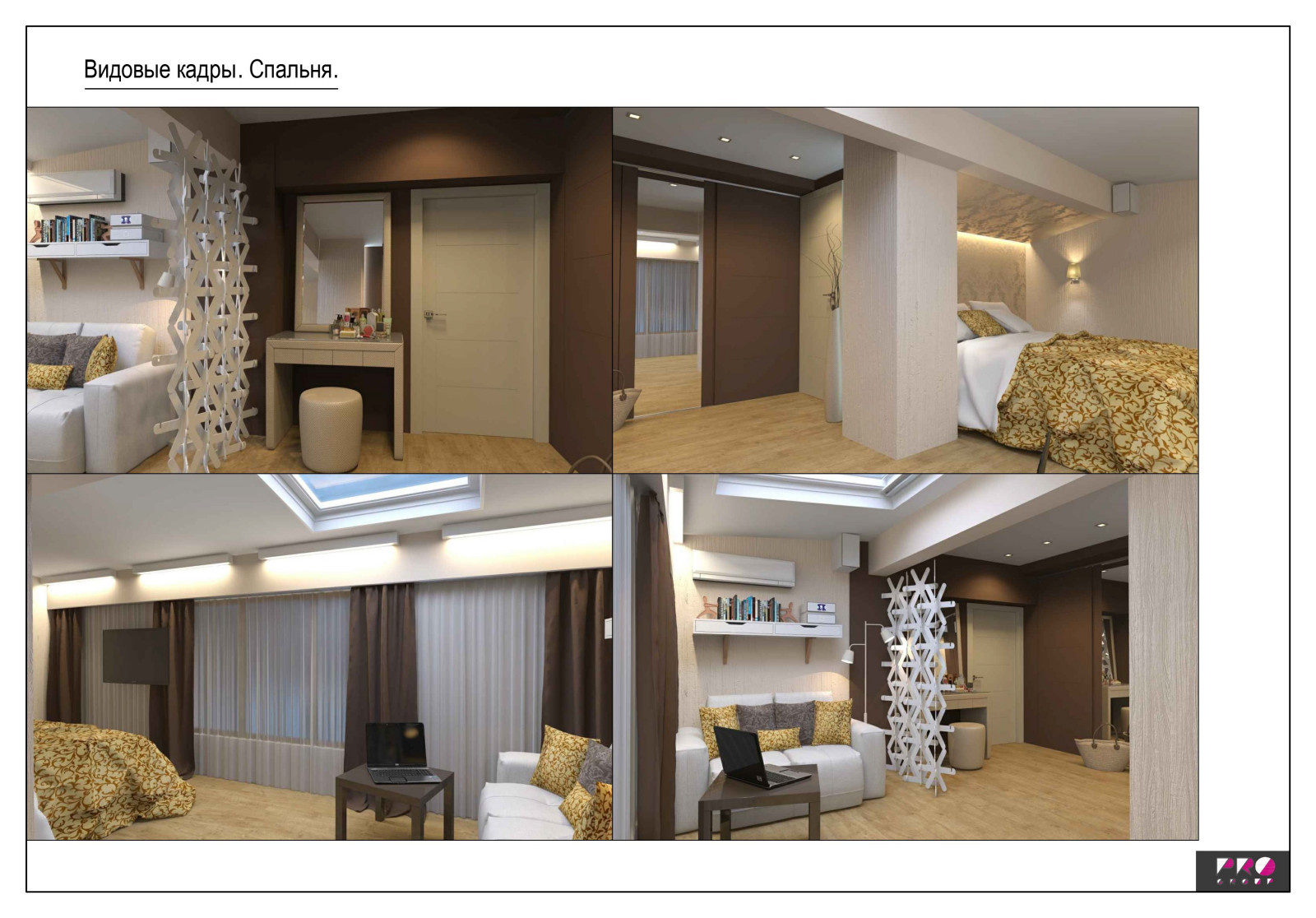 квартира на Лесопарковой