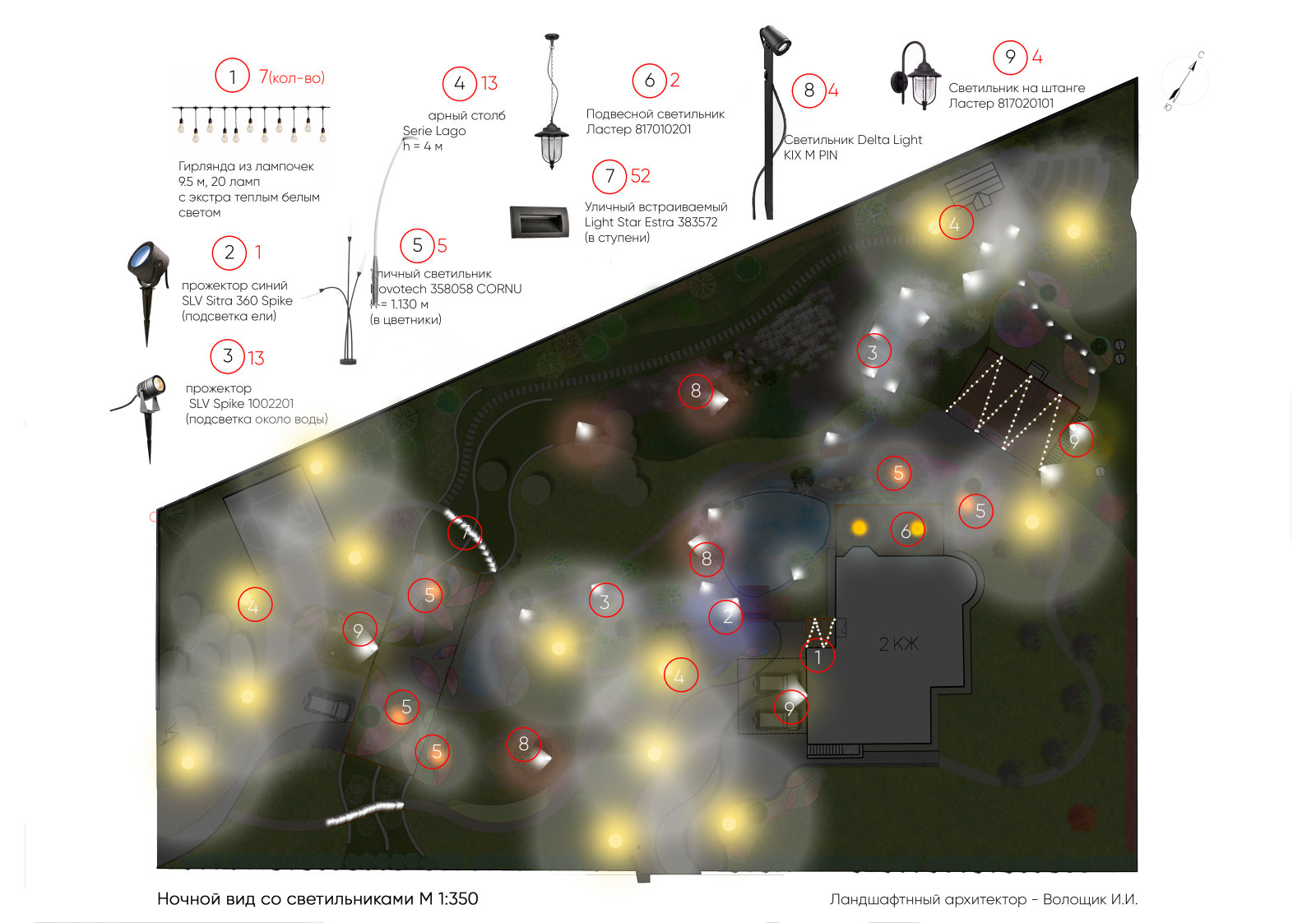 План с подбором светильников