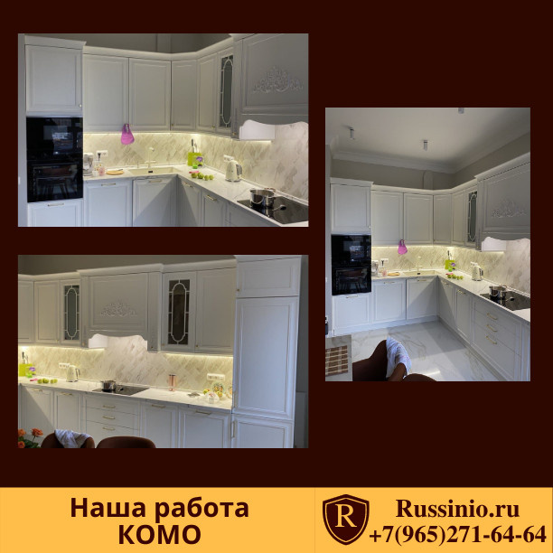 Кухня по индивидуальному заказу. Модель КОМО