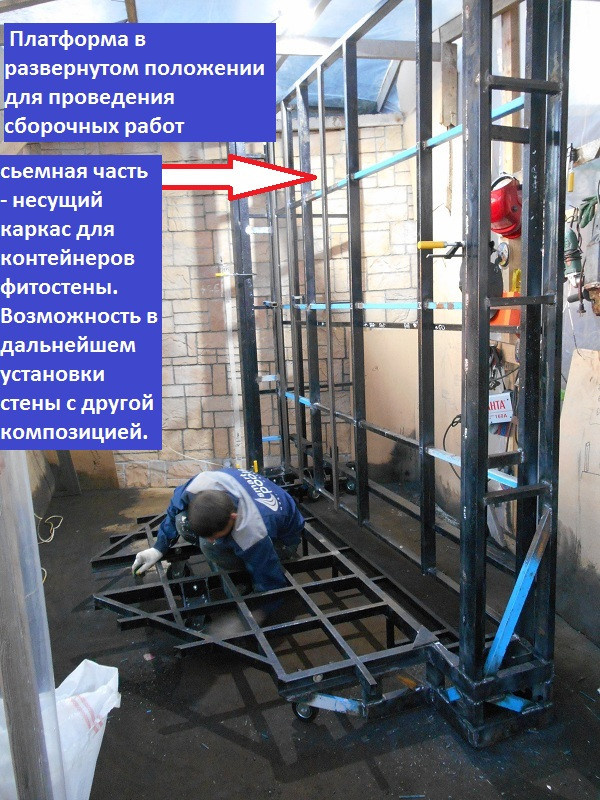 Изготовление мобильного фонтана с фитомодулем.