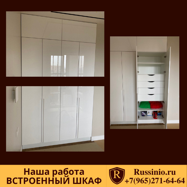 Встроенный шкаф