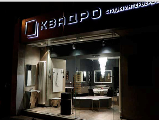 Showroom студия интерьеров "КВАДРО"
