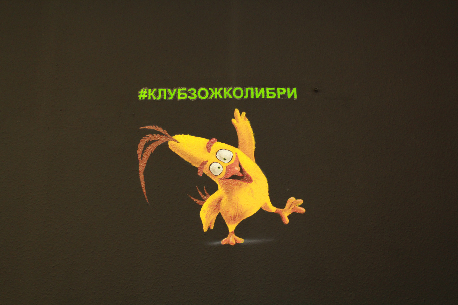 Роспись стен