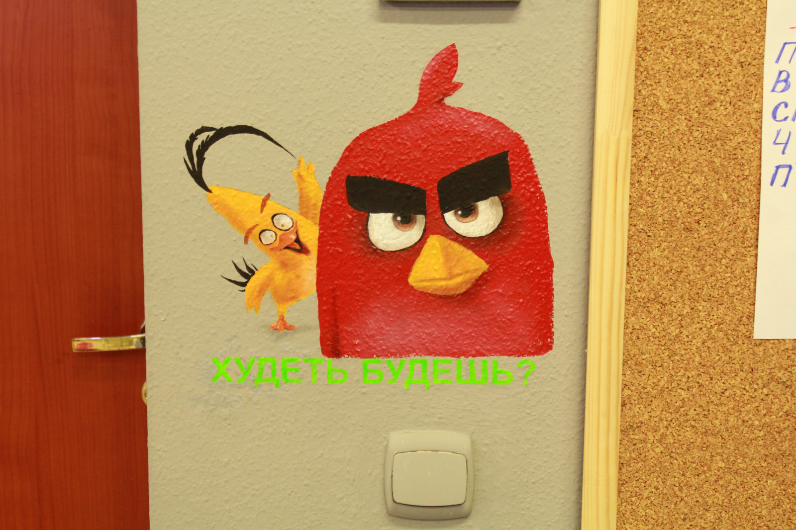 Роспись стен