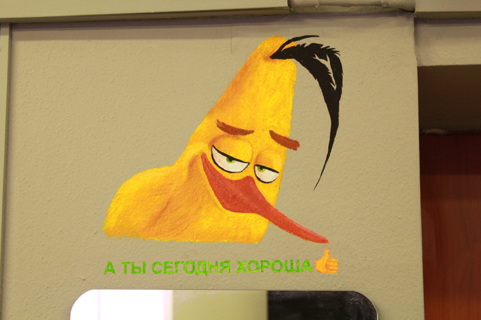 Роспись стен