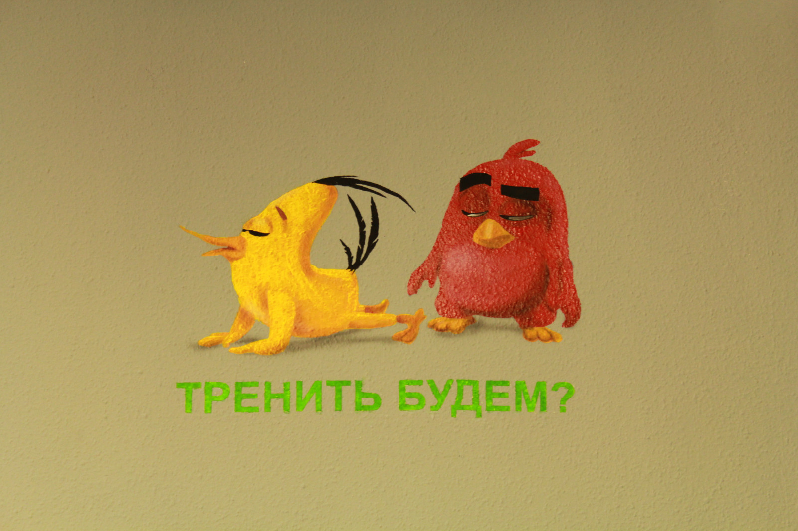 Роспись стен