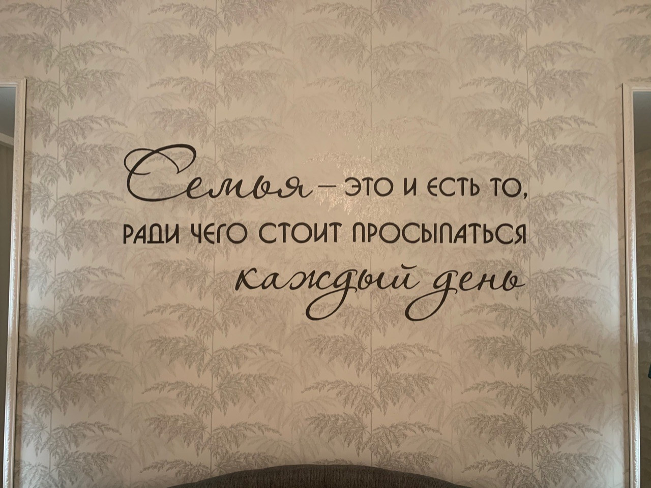 Роспись стен