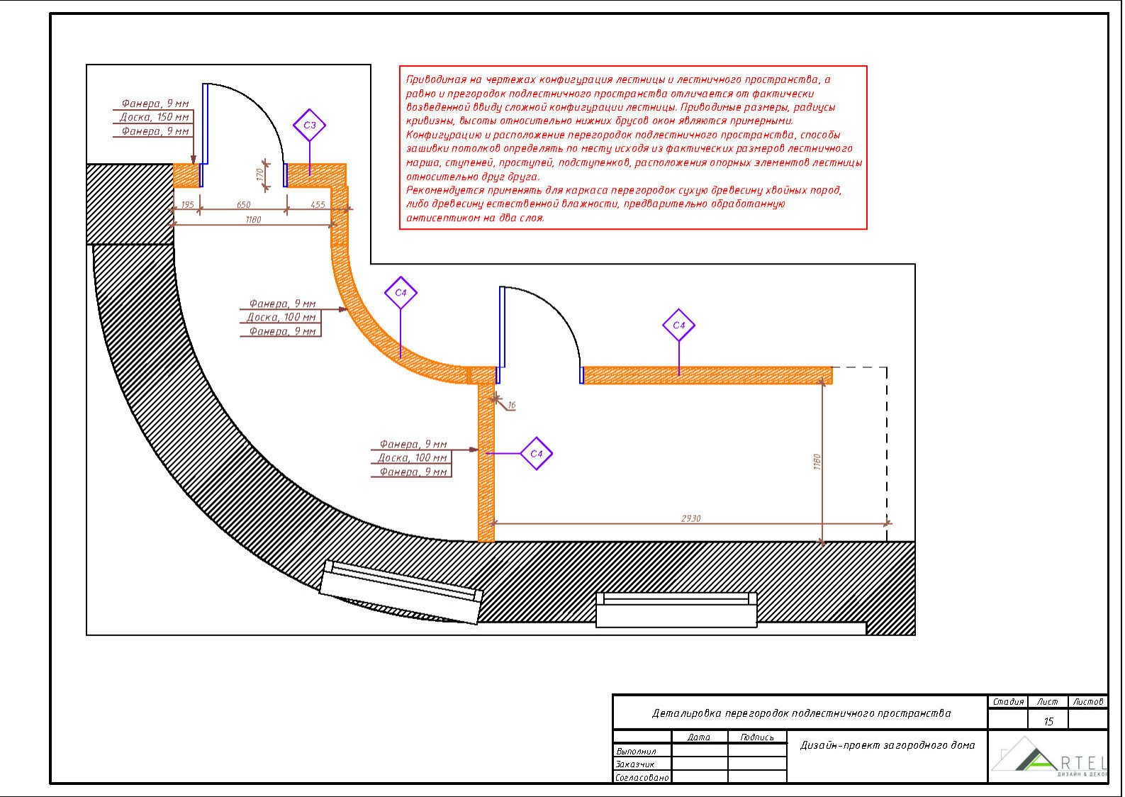 Дизайн-проект Загородного дома в г. Владивосток