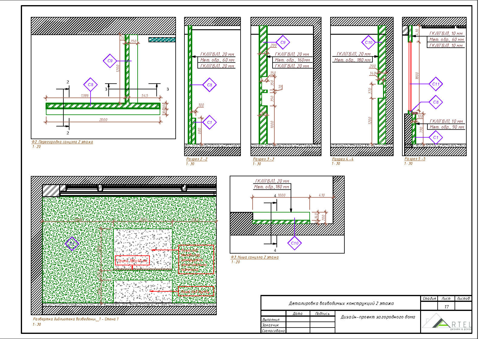 Дизайн-проект Загородного дома в г. Владивосток