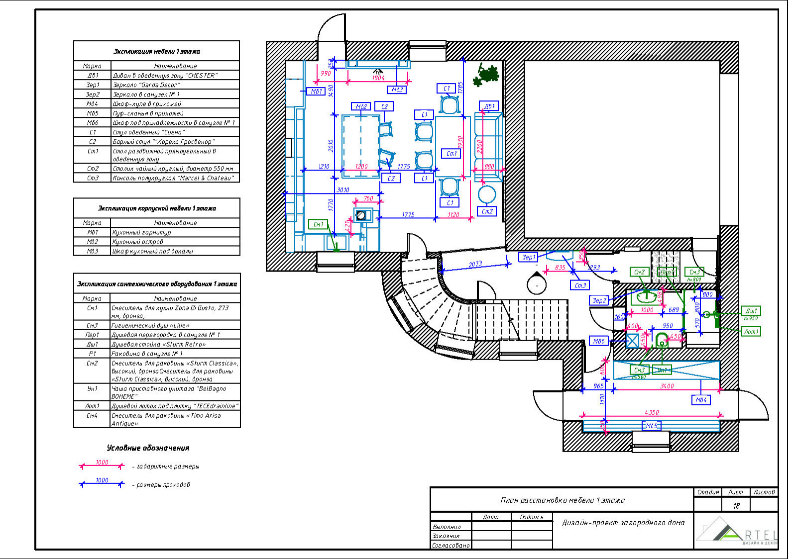 Дизайн-проект Загородного дома в г. Владивосток