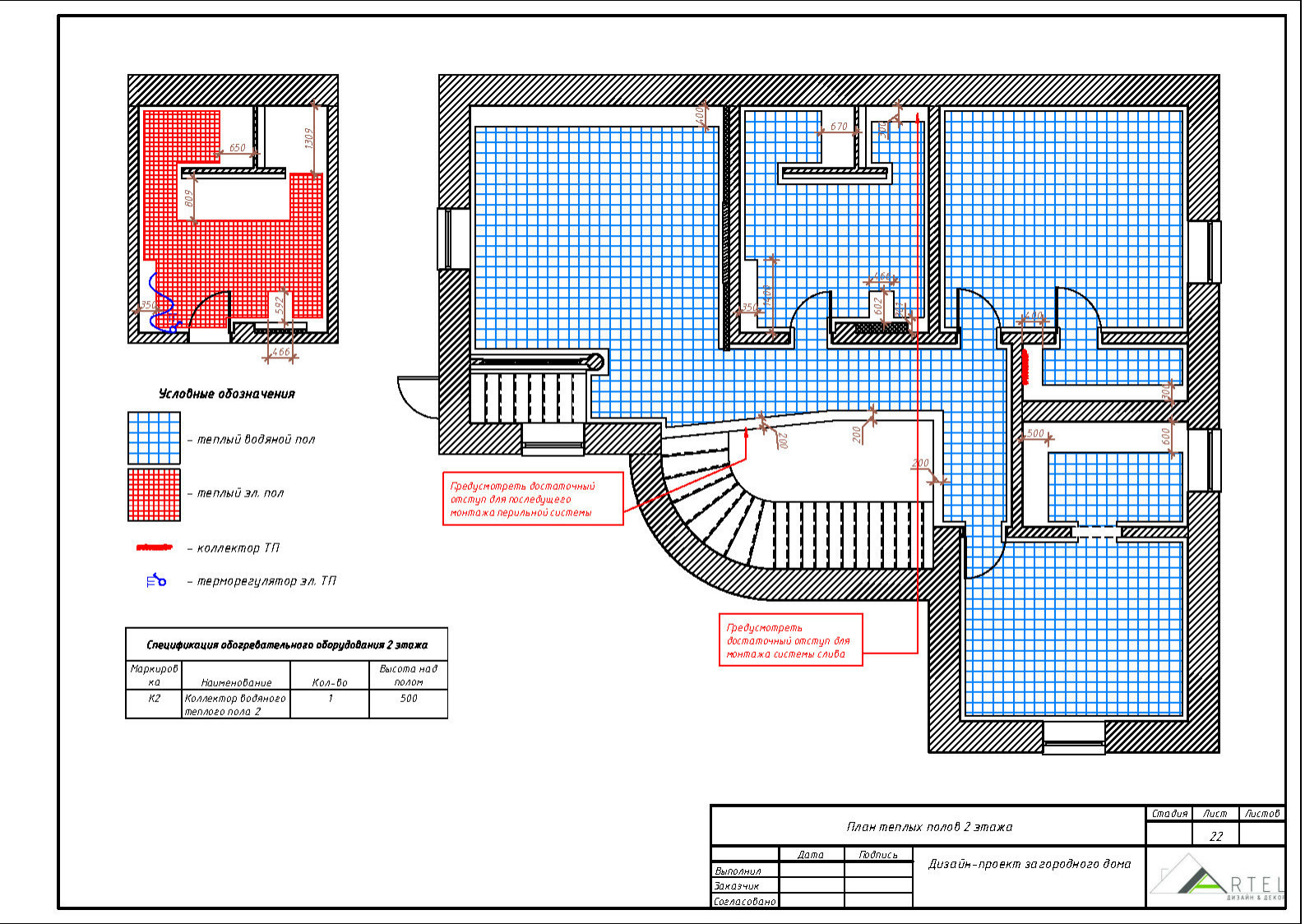 Дизайн-проект Загородного дома в г. Владивосток