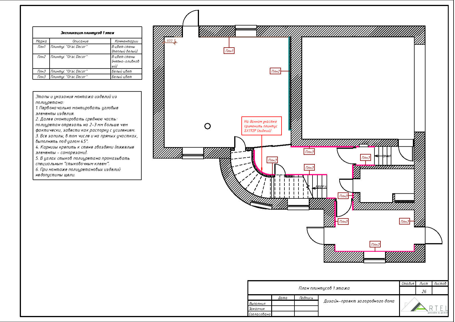 Дизайн-проект Загородного дома в г. Владивосток