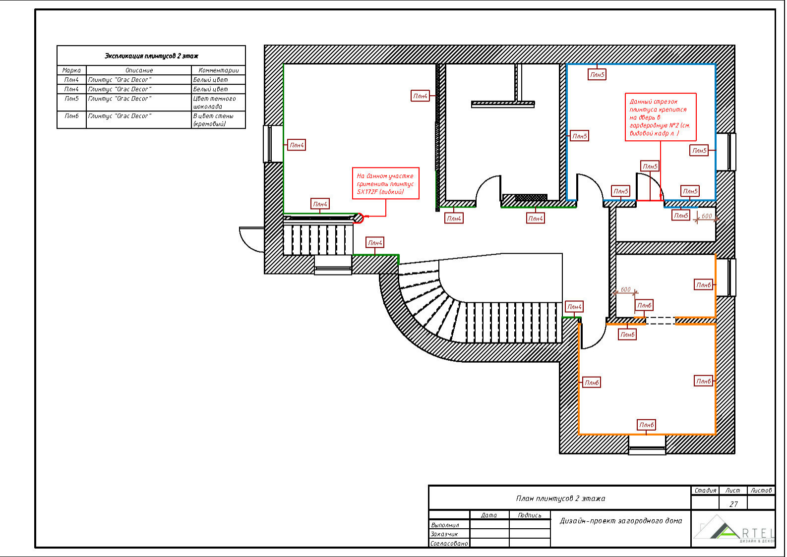 Дизайн-проект Загородного дома в г. Владивосток