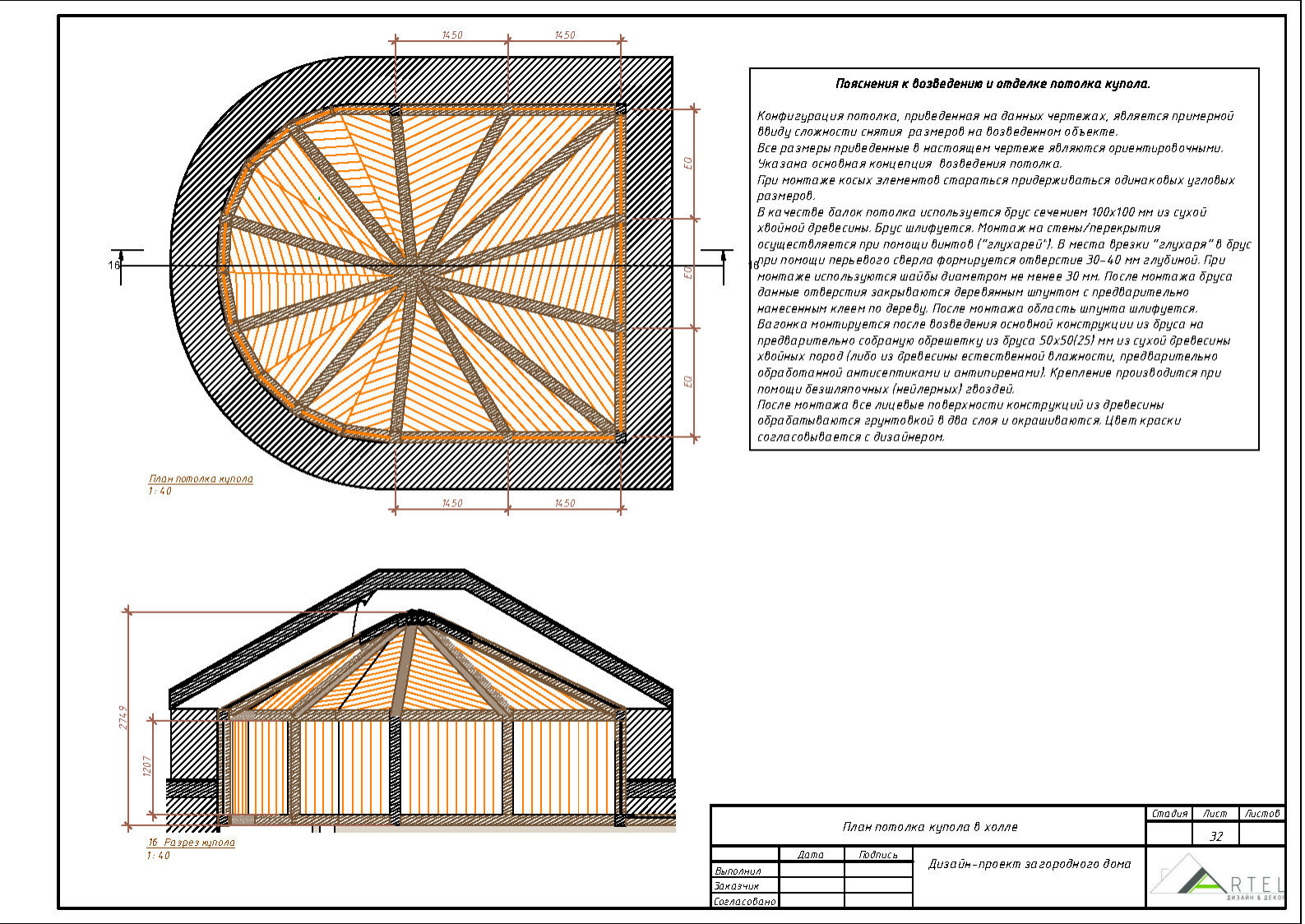 Дизайн-проект Загородного дома в г. Владивосток