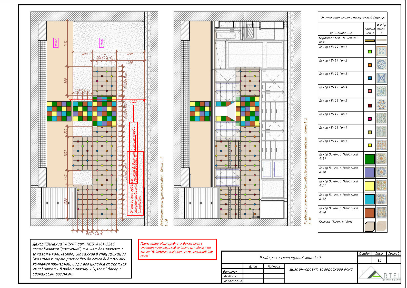 Дизайн-проект Загородного дома в г. Владивосток