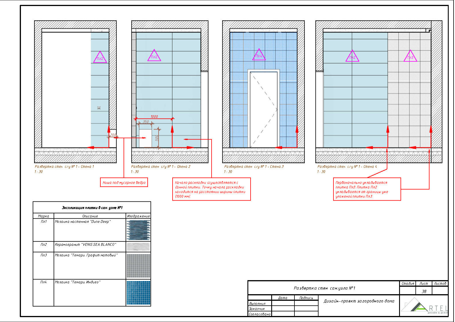 Дизайн-проект Загородного дома в г. Владивосток