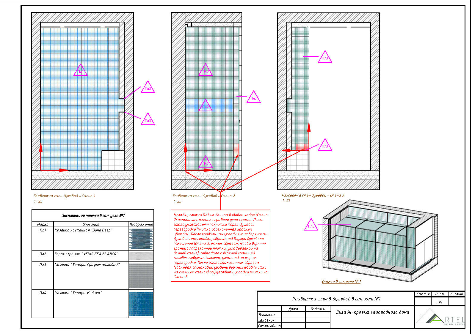 Дизайн-проект Загородного дома в г. Владивосток