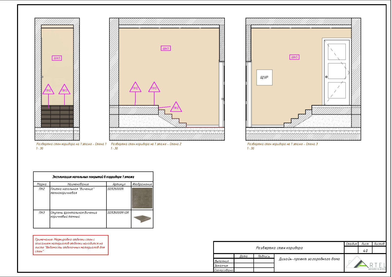 Дизайн-проект Загородного дома в г. Владивосток