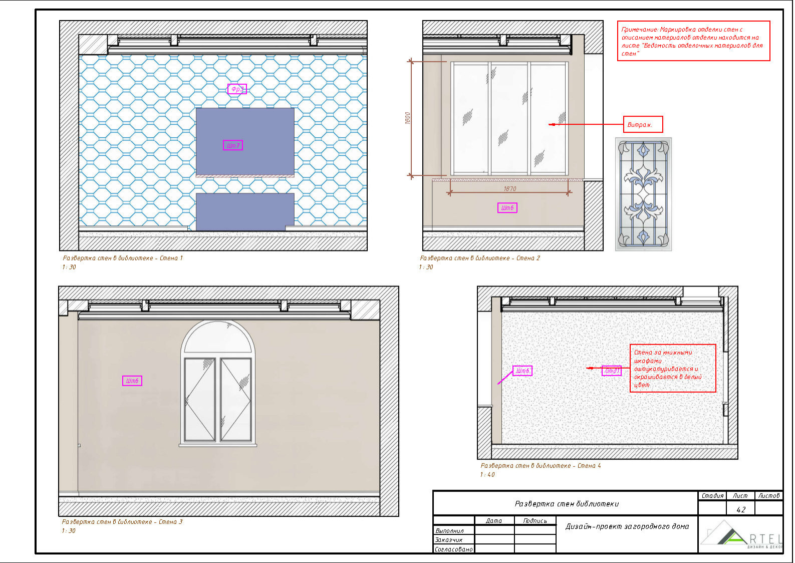 Дизайн-проект Загородного дома в г. Владивосток
