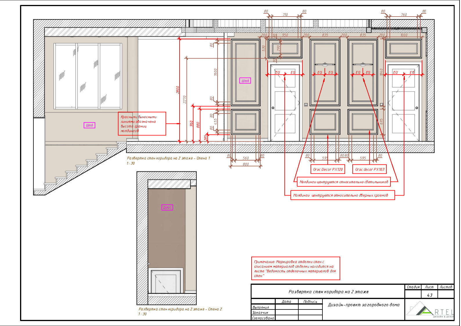 Дизайн-проект Загородного дома в г. Владивосток