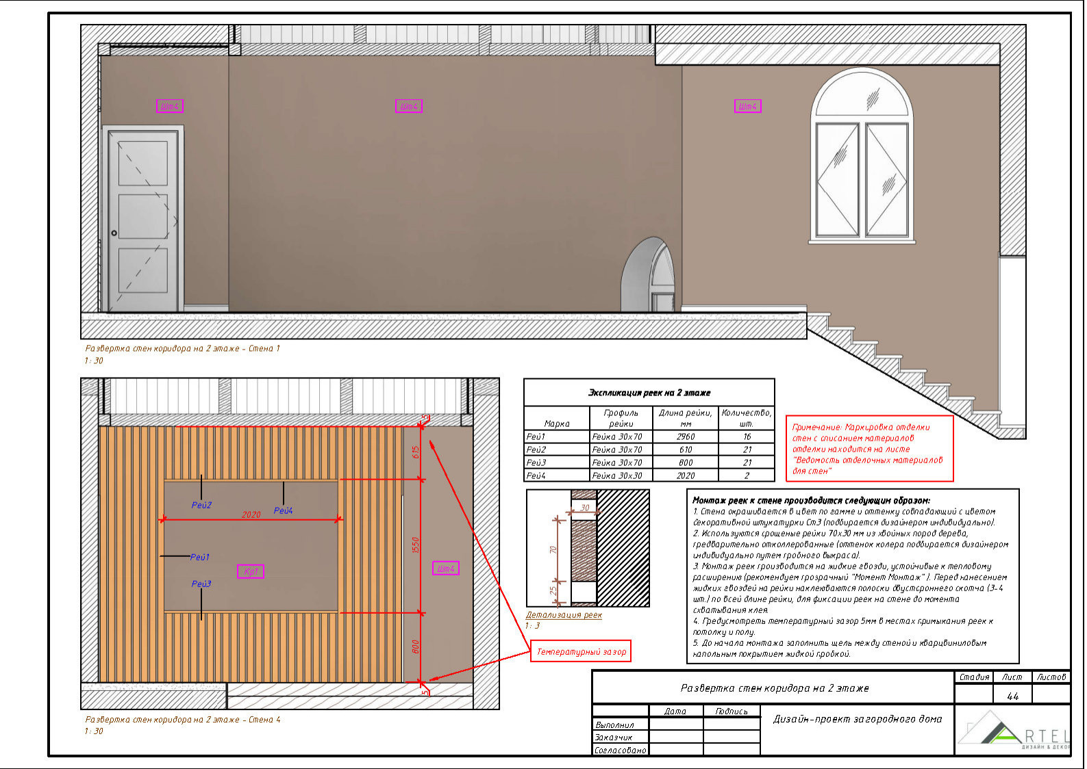 Дизайн-проект Загородного дома в г. Владивосток