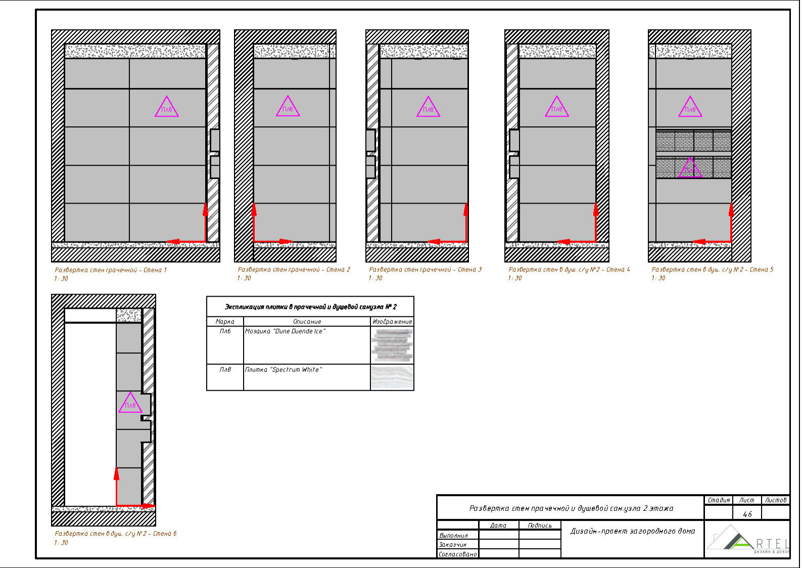 Дизайн-проект Загородного дома в г. Владивосток