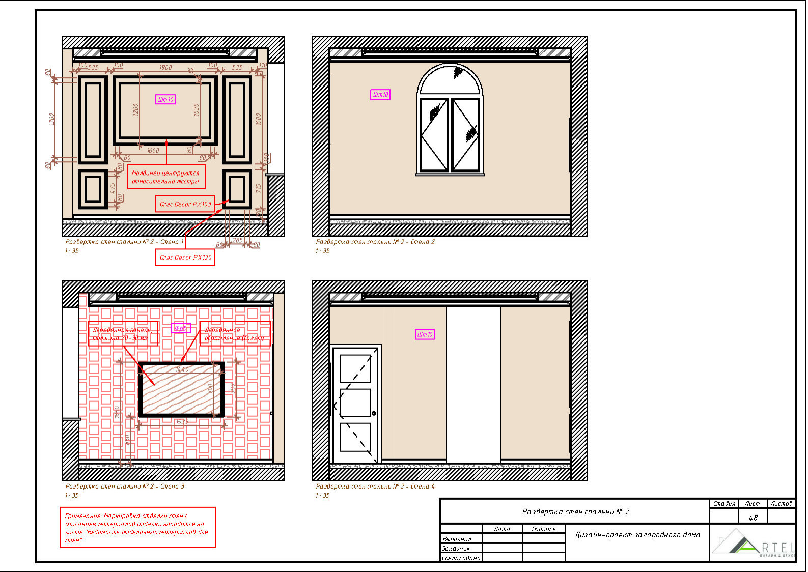 Дизайн-проект Загородного дома в г. Владивосток