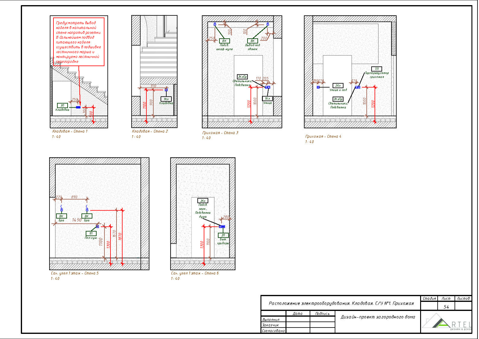 Дизайн-проект Загородного дома в г. Владивосток