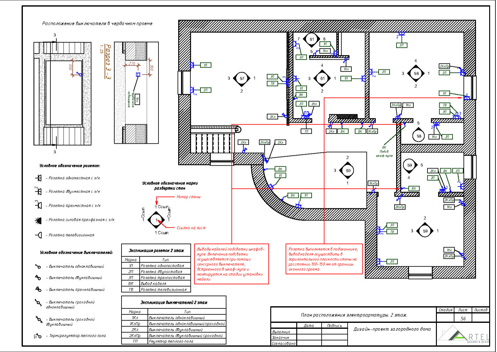 Дизайн-проект Загородного дома в г. Владивосток