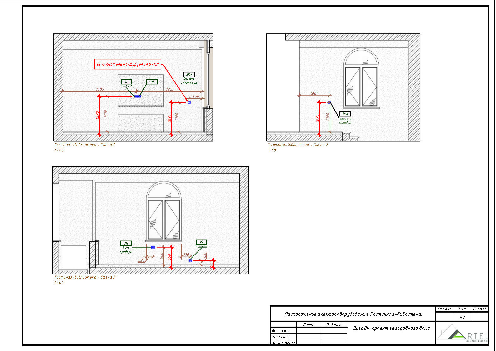 Дизайн-проект Загородного дома в г. Владивосток