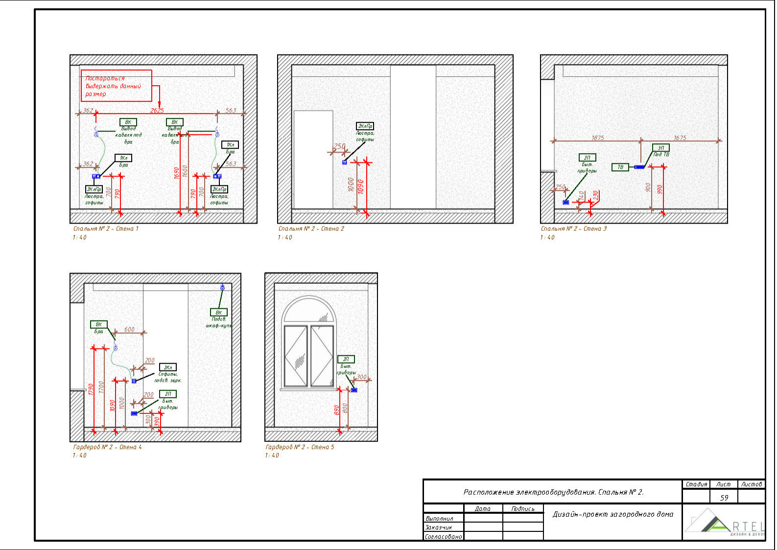 Дизайн-проект Загородного дома в г. Владивосток