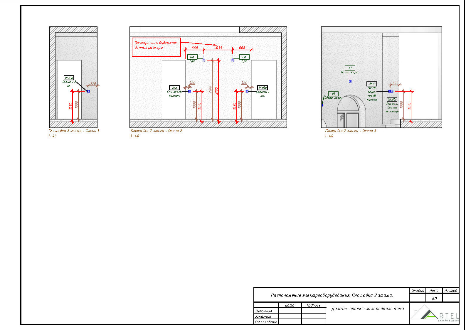 Дизайн-проект Загородного дома в г. Владивосток