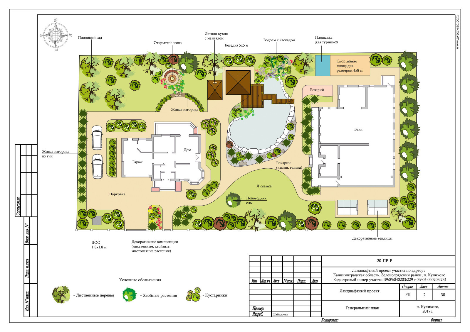 Ландшафтный проект благоустройства участка п. Куликово, Калининградская область