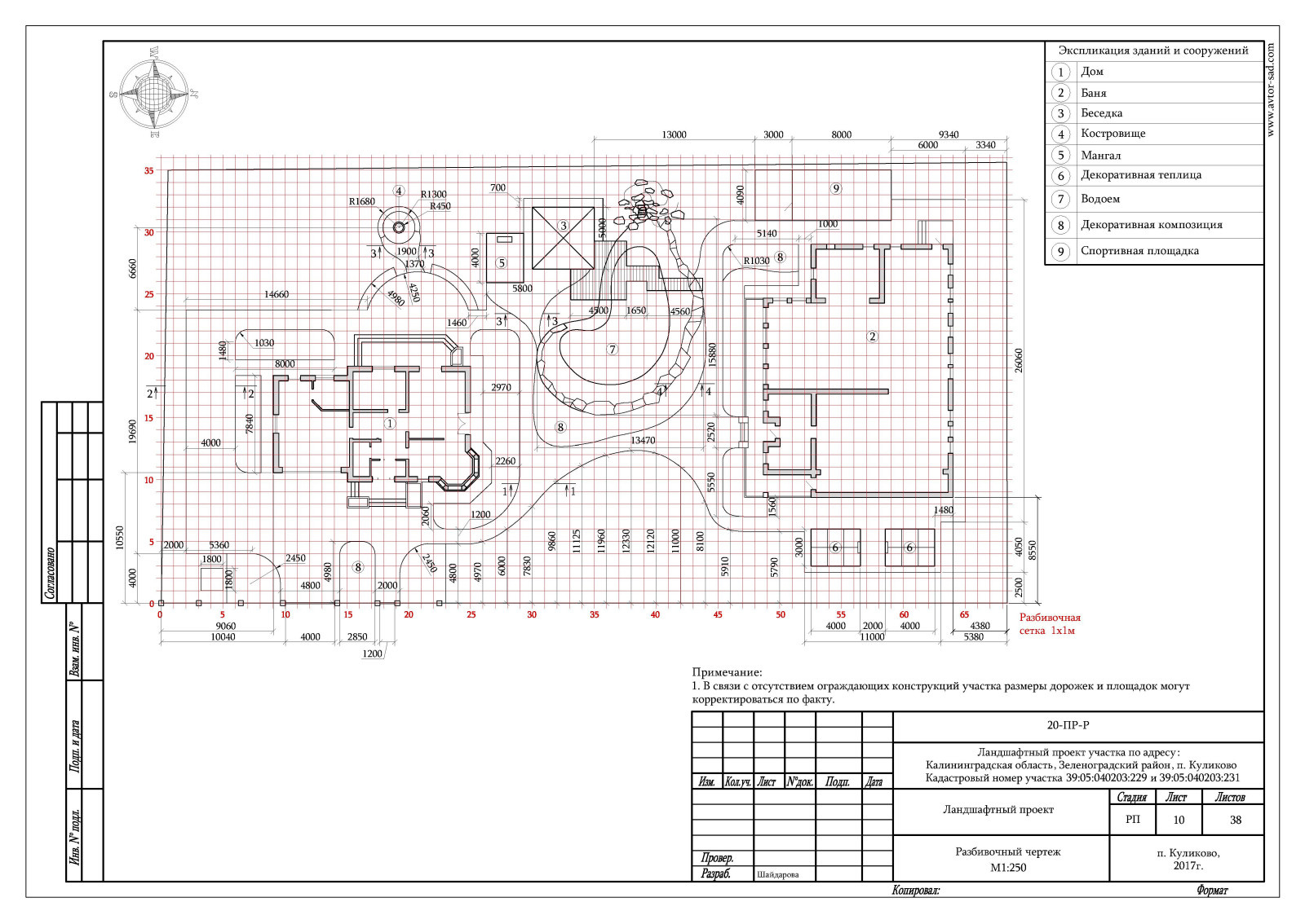 Ландшафтный проект благоустройства участка п. Куликово, Калининградская область