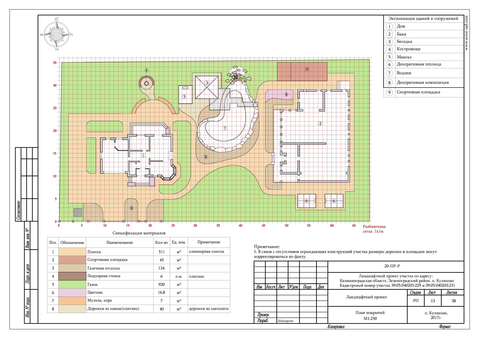 Ландшафтный проект благоустройства участка п. Куликово, Калининградская область