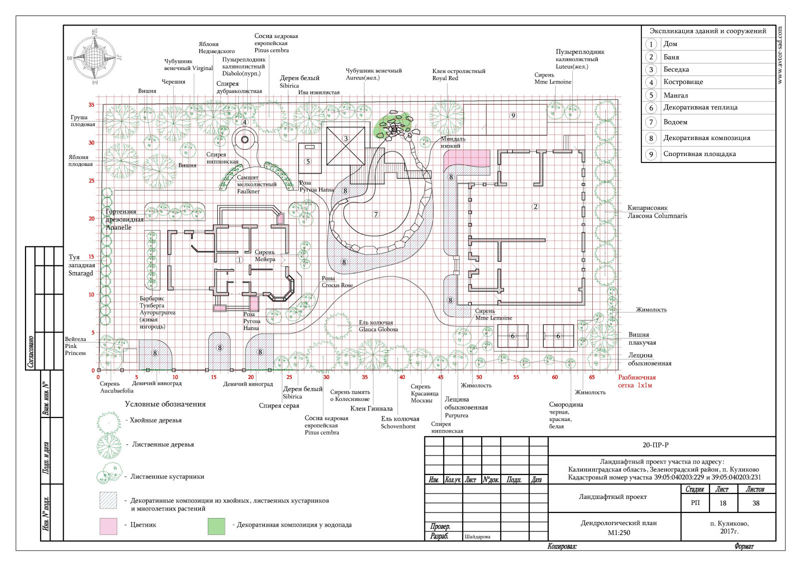 Ландшафтный проект благоустройства участка п. Куликово, Калининградская область
