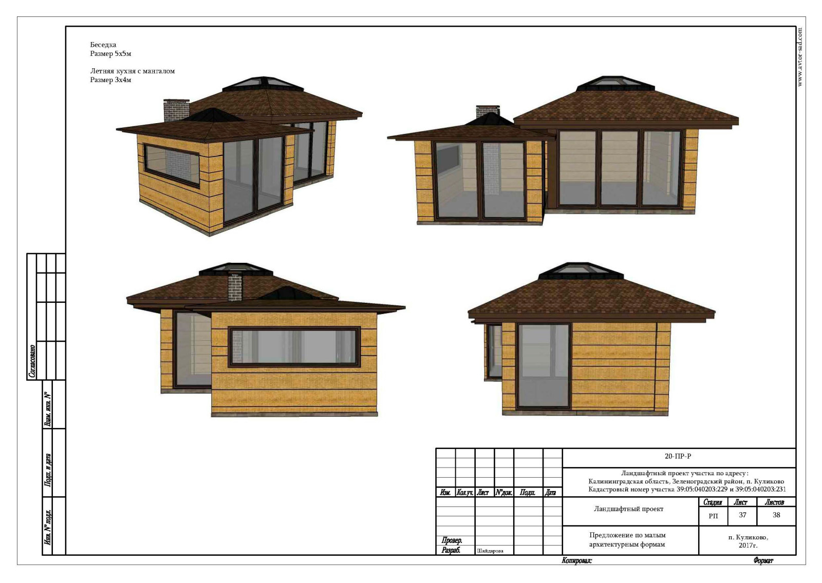 Ландшафтный проект благоустройства участка п. Куликово, Калининградская область