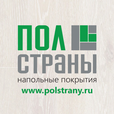 Салон напольных покрытий " ПолСтраны"