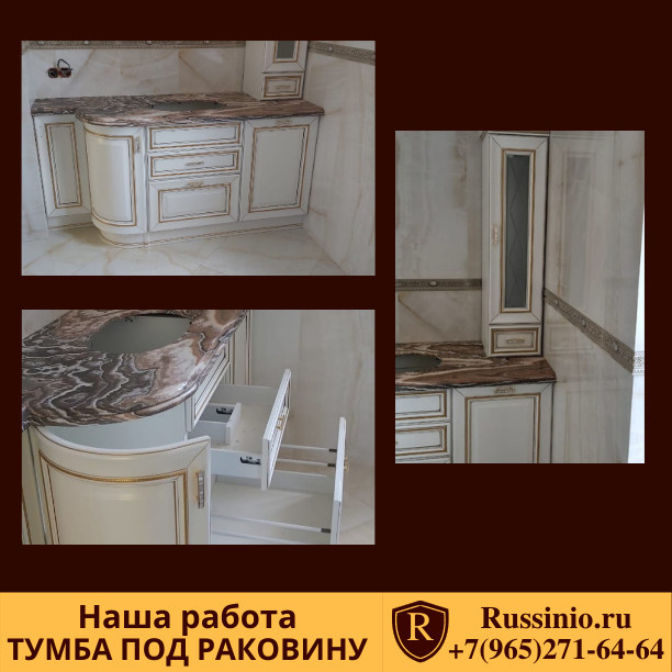 Тумба под раковину для ванной комнаты