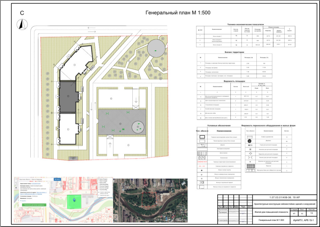 Жилой комплекс